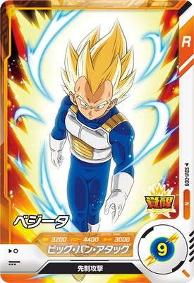 Dragon Ball SDV1-009 Vegeta N