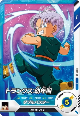 Dragon Ball SDV1-011 Trunks Childhood N