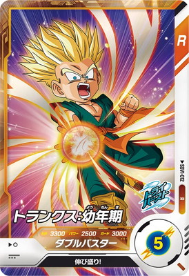 Dragon Ball SDV1-012 Trunks Childhood R