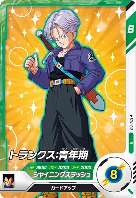 Dragon Ball SDV1-013 Trunks Teen N