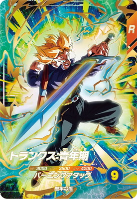 Dragon Ball SDV1-015 Trunks Teen GDR