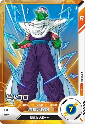 Dragon Ball SDV1-016 Piccolo N