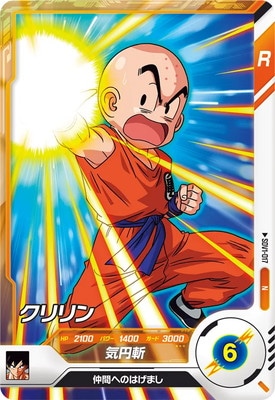 Dragon Ball SDV1-017 Krillin N
