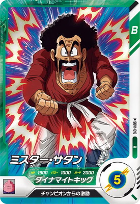 Dragon Ball SDV1-018 Mr Satan R
