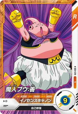 Dragon Ball SDV1-019 Majin Buu Good N