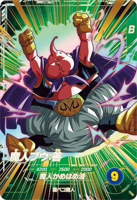 Dragon Ball SDV1-020 Majin Buu Good GDR