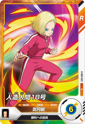 Dragon Ball SDV1-022 Android 18 N