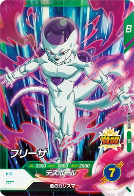 Dragon Ball SDV1-026 Frieza SR