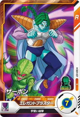 Dragon Ball SDV1-027 Zarbon N