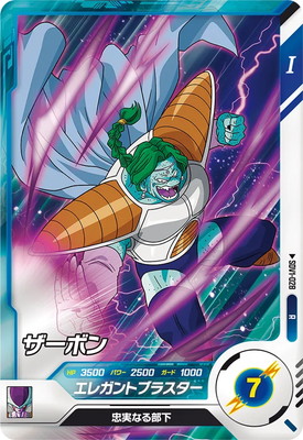 Dragon Ball SDV1-028 Zarbon R