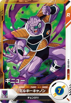 Dragon Ball SDV1-030 Ginyu R
