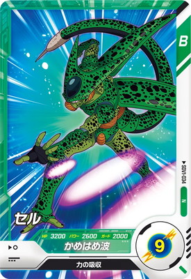 Dragon Ball SDV1-034 Cell N