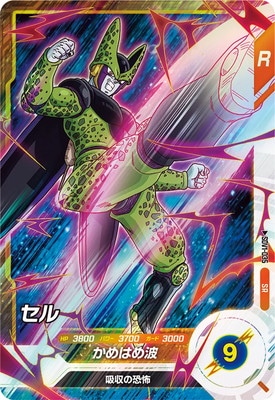 Dragon Ball SDV1-035 Cell SR
