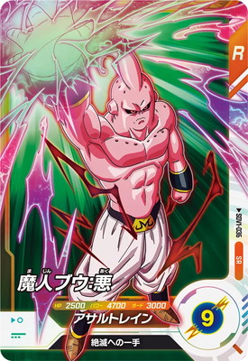 Dragon Ball SDV1-036 Majin Buu Evil SR
