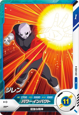 Dragon Ball SDV1-042 Jiren N