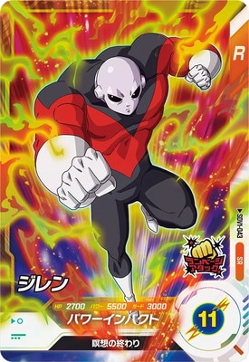 Dragon Ball SDV1-043 Jiren SR