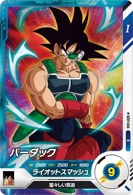 Dragon Ball SDV1-044 Bardock R