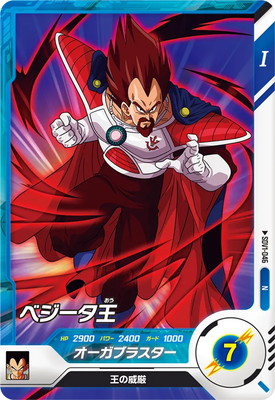 Dragon Ball SDV1-046 King Vegeta N