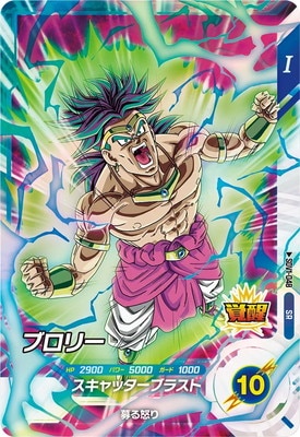 Dragon Ball SDV1-048 Broly SR