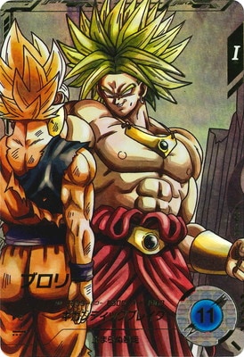 Dragon Ball SDV1-049 Broly GDR [PARALLEL]