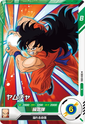 Dragon Ball SDV1-055 Yamcha N