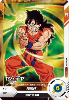 Dragon Ball SDV1-056 Yamcha R