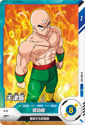 Dragon Ball SDV1-057 Tien N