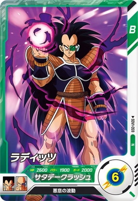Dragon Ball SDV1-059 Raditz N