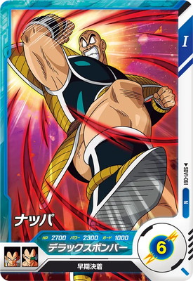 Dragon Ball SDV1-061 Nappa N