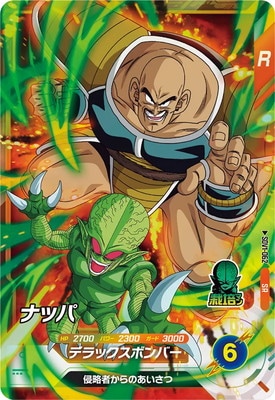 Dragon Ball SDV1-062 Nappa SR
