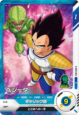 Dragon Ball SDV1-063 Vegeta N