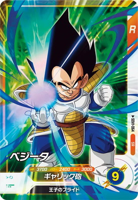 Dragon Ball SDV1-064 Vegeta SR