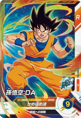 Dragon Ball SDV1-065 Son Goku DA SR