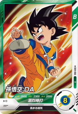 Dragon Ball SDV1-066 Son Goku DA R