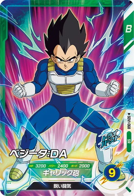 Dragon Ball SDV1-068 Vegeta DA SR