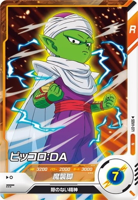 Dragon Ball SDV1-071 Piccolo DA N