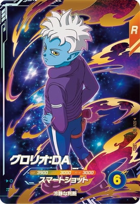Dragon Ball SDV1-075 Glorior DA GDR