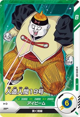Dragon Ball SDV10-001 Android 19 N