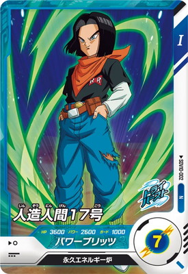 Dragon Ball SDV10-002 Android 17 N