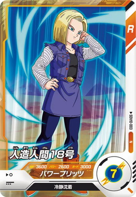 Dragon Ball SDV10-003 Android 18 N