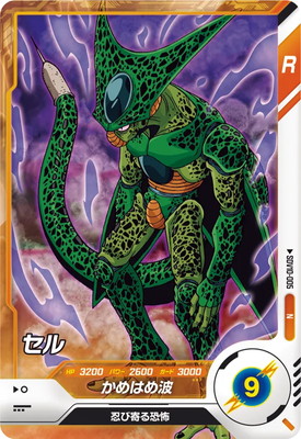 Dragon Ball SDV10-005 Cell N
