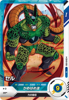 Dragon Ball SDV10-006 Cell N
