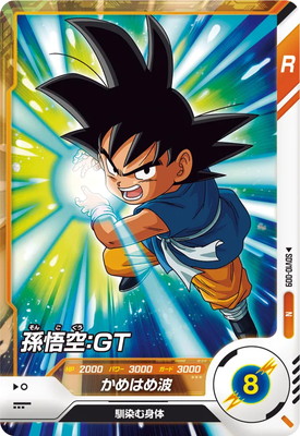 Dragon Ball SDV10-009 Son Goku GT N