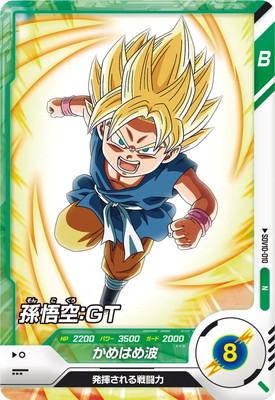 Dragon Ball SDV10-010 Son Goku GT N