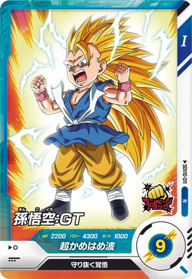 Dragon Ball SDV10-011 Son Goku GT N
