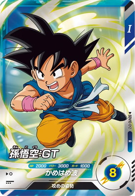 Dragon Ball SDV10-012 Son Goku GT R