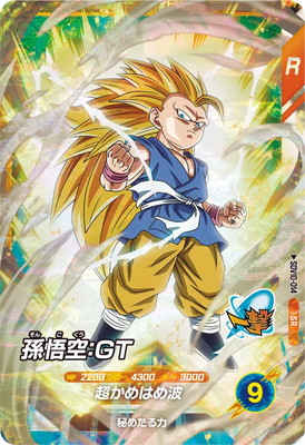 Dragon Ball SDV10-014 Son Goku GT SR