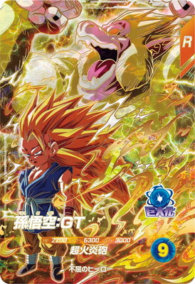 Dragon Ball SDV10-015 Son Goku GT GDR