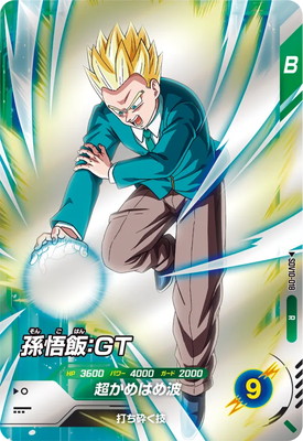 Dragon Ball SDV10-018 Son Gohan GT R