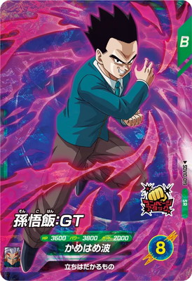 Dragon Ball SDV10-019 Son Gohan GT SR